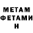 Метамфетамин кристалл Alexey Mashoshin