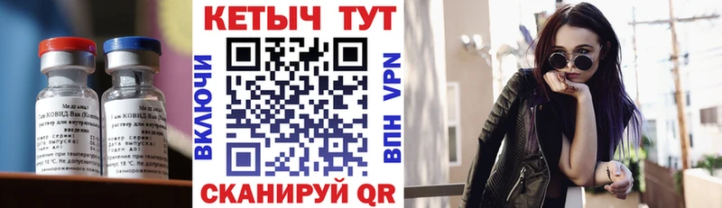Кетамин ketamine Купить закладки Астрахань