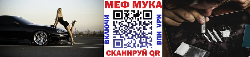 Мефедрон 4 MMC  Купить где  Астрахань 