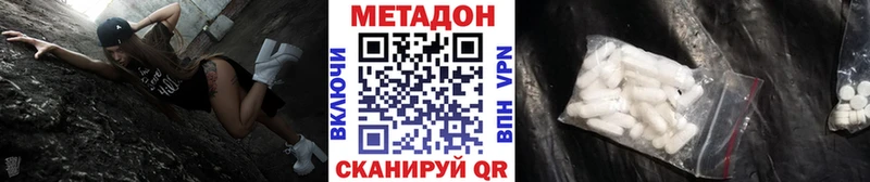 МЕТАДОН VHQ  Купить закладки  Астрахань 