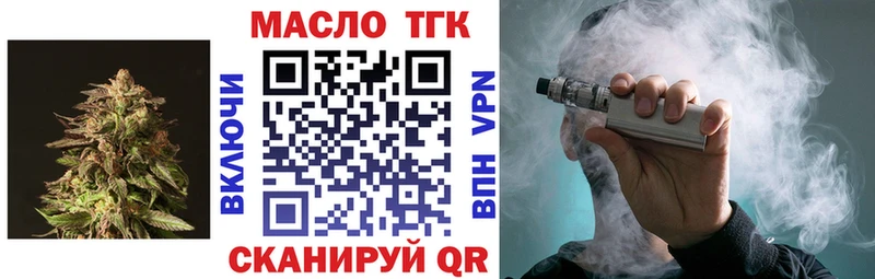 Дистиллят ТГК вейп  Купить  Астрахань 